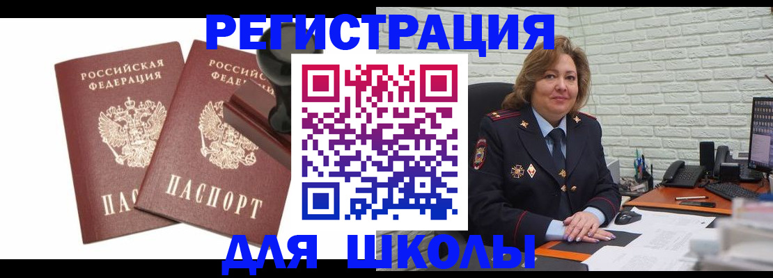 прописка от собственника в Снежинске