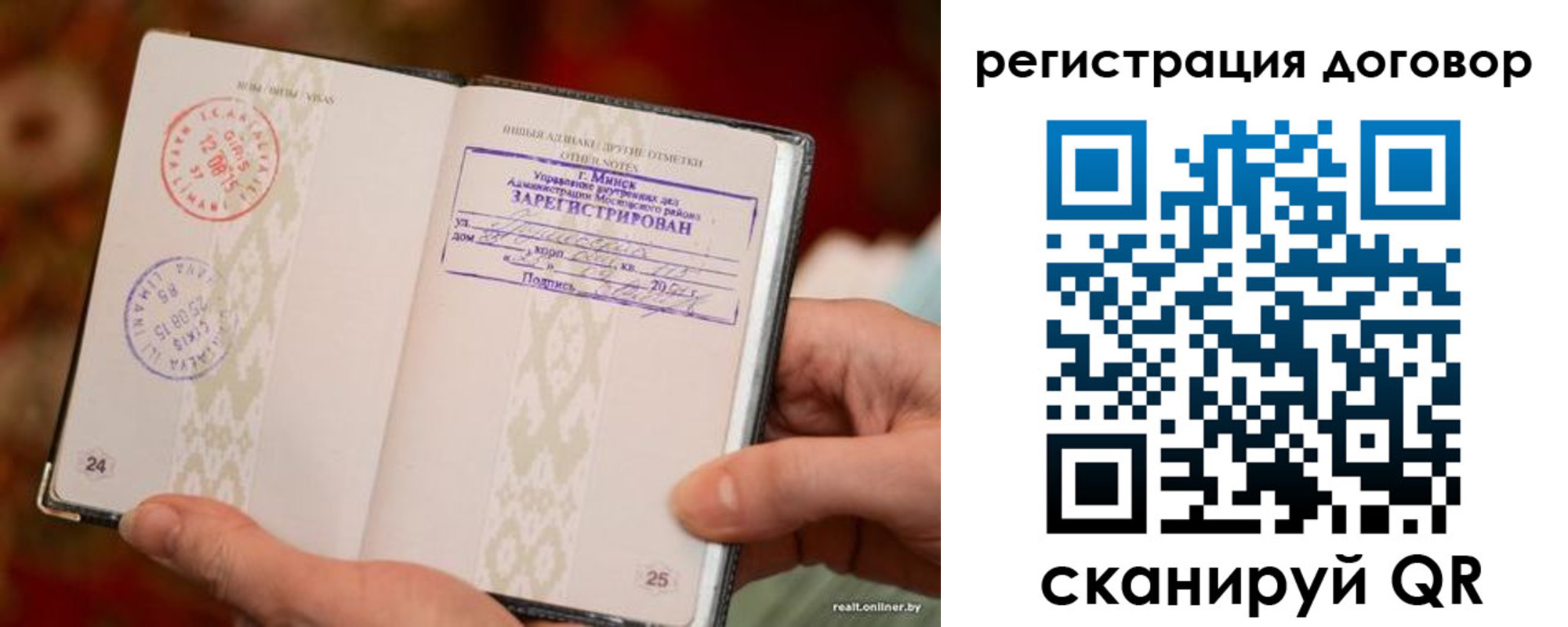 временная регистрация для школы в Снежинске