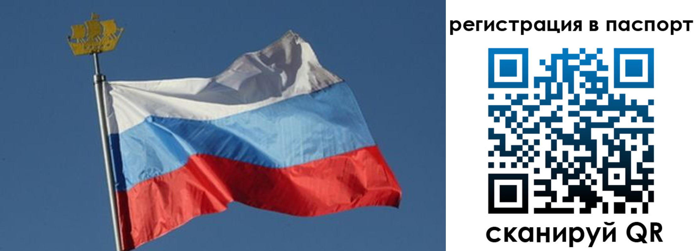 временная регистрация законно в Снежинске
