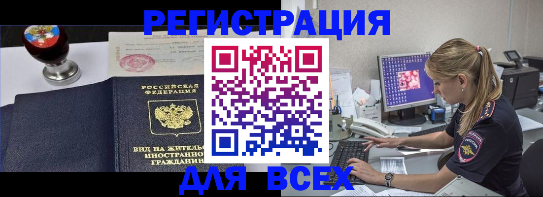 временная регистрация гарантия в Снежинске