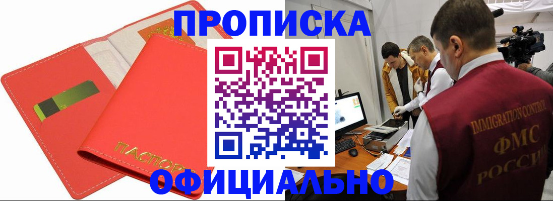 пропишу в квартире в Снежинске