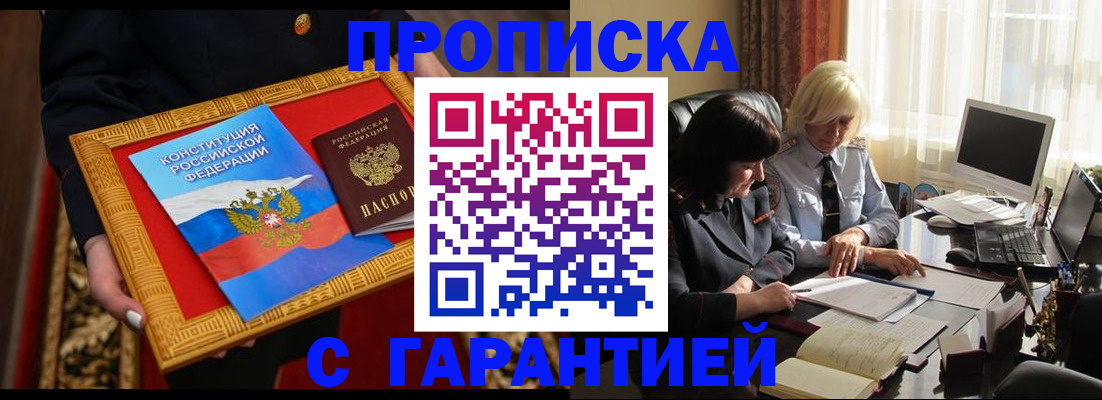 регистрация для школы в Снежинске